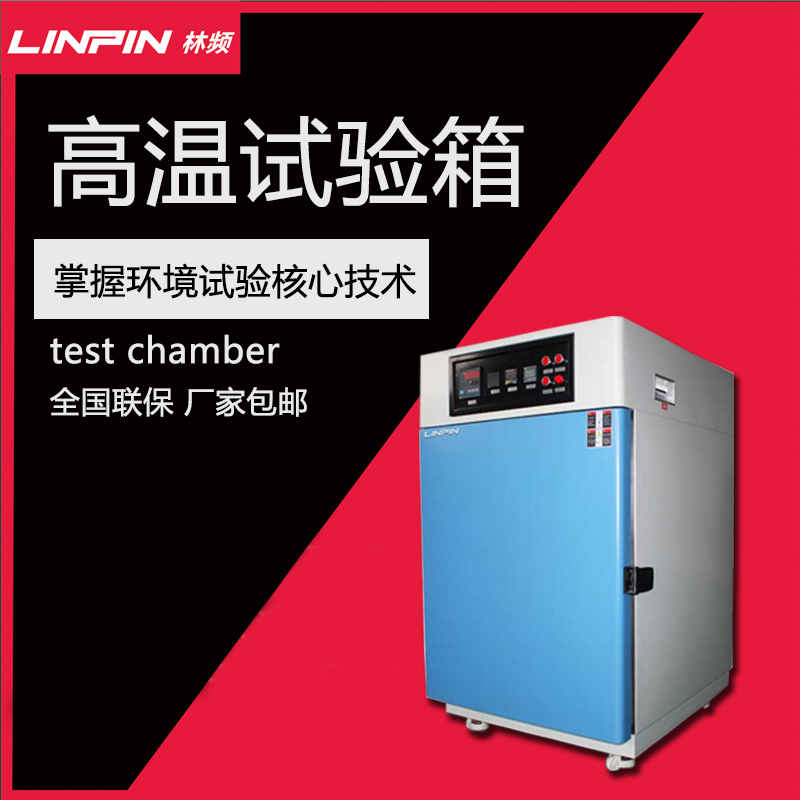 什么類型的金屬需要高溫老化試驗(yàn)箱做測試？